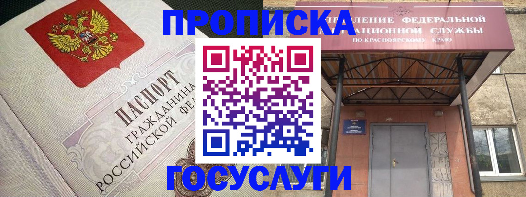 где прописаться в Рыбинске