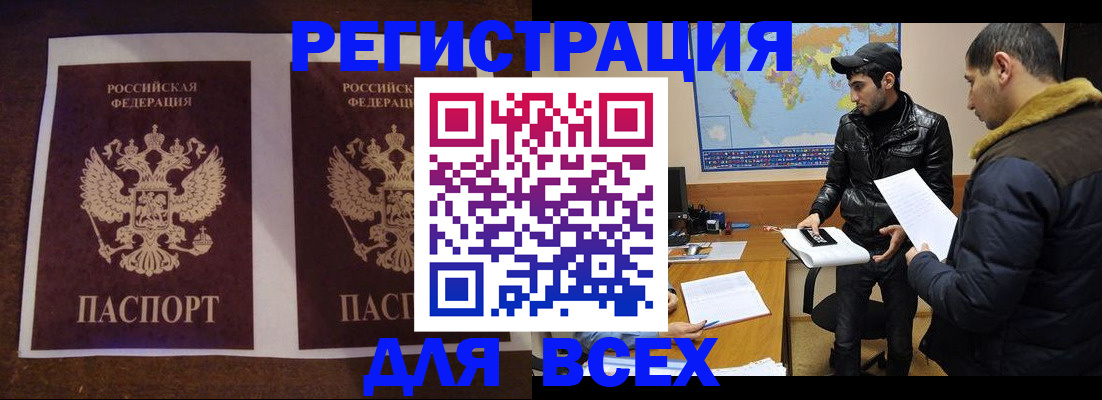 прописка иностранных граждан в Рыбинске