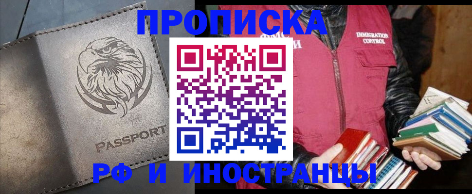 временная регистрация адрес в Рыбинске