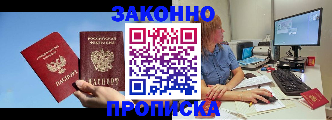 временная регистрация адрес в Рыбинске