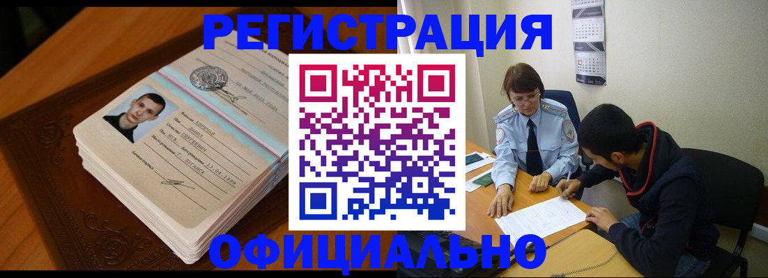 прописка для работы в Рыбинске