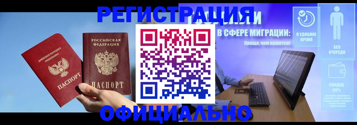 прописка для кредита в Рыбинске