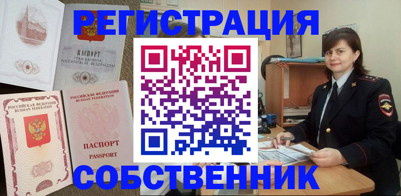 временная регистрация 2025 в Рыбинске