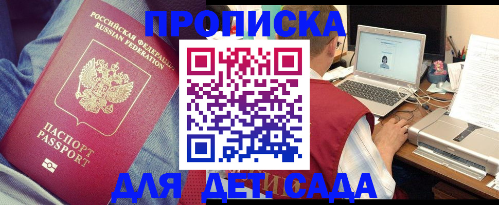 временная регистрация законно в Рыбинске