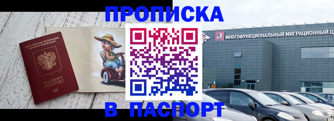 прописка поиск в Рыбинске